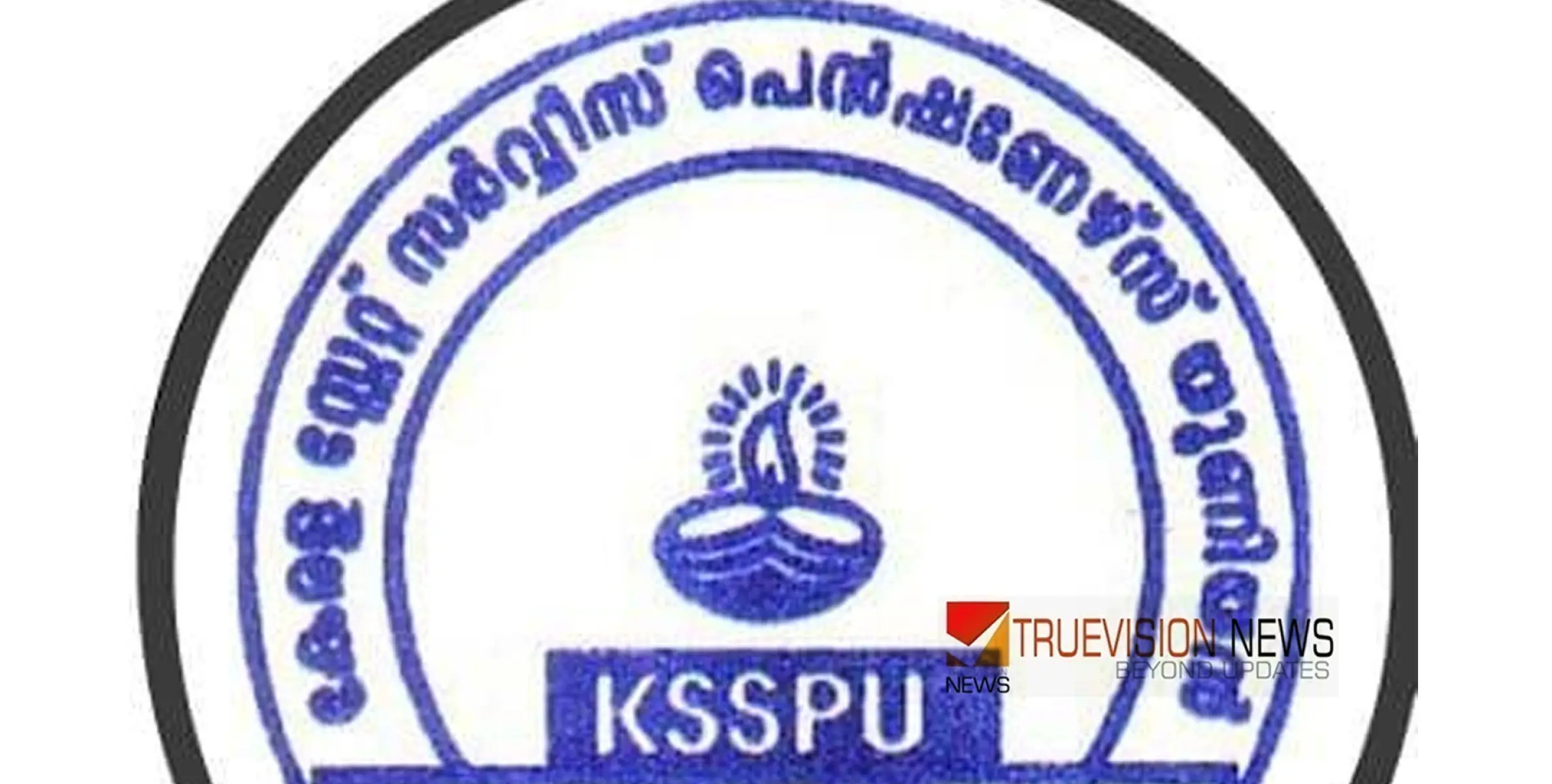 കെഎസ്എസ്‌പിയു വളയം യൂണിറ്റ് സമ്മേളനം; കലോത്സവ വിജയികളെ അനുമോദിച്ചു